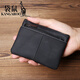 袋鼠（KANGAROO）手工真皮小零錢(qián)包名片卡包頭層牛皮簡(jiǎn)約拉鏈駕駛證包公交卡鑰匙包 典雅黑
