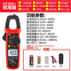 優(yōu)利德（UNI-T）UT204+鉗形萬用表高精度數(shù)字鉗形電流表智能防燒數(shù)顯交直流鉗形表 UT203+【400A直流電流】