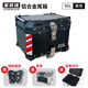 星騎俠裂行pcx160摩托車尾箱uy125uu鋁合金尾箱巧格i電動車小牛n1后備箱  45L黑色+內(nèi)襯+靠背+碳鋼底座