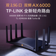 普聯(lián)（TP-LINK） 輕舟路由AX6000 雙頻WiFi6千兆無(wú)線(xiàn)高速路由器 雙2.5G網(wǎng)口電競級游戲加速 XDR6088易展Turbo版