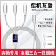 數(shù)據(jù)線(xiàn)三合一充電線(xiàn)一拖三伸縮5A手機(jī)快充多頭充電器三合一60w蘋(píng)果typec車(chē)載3.0接口 奔馳E級(jí)C級(jí)A級(jí)GLA GLB GLC GLS30 【Type-c接口 20W快充-銀色】