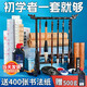 毛筆書(shū)法專(zhuān)用初學(xué)者入門(mén)套裝初學(xué)文房四寶筆墨紙硯全套練毛筆字小學(xué)生練習練字用品墨汁硯臺筆墨工具一套 標準版22件套【400張紙+500g墨汁】初學(xué)推薦 a所有套裝升級【400張紙+1斤墨+6