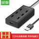 綠聯(lián) USB分線(xiàn)器 高速拓展7口2.0HUB集線(xiàn)器延長(cháng)線(xiàn) 臺式機筆記本電腦擴展塢一拖七多接口轉換器 黑色 0.5米