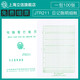 立信JTR211/201/202激光套打日記賬明細(xì)賬/總分類賬/匯總式總賬JTW211外幣日記賬 日記賬明細(xì)賬-JTR211