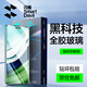 閃魔 適用于華為mate60pro手機膜mate60Pro+鋼化膜rs非凡大師軟膜曲面全屏高清秒貼防摔無塵倉保護膜 mate60pro/+/Rs鉆石鋼化膜