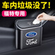 理昂 車載垃圾桶 汽車內(nèi)用創(chuàng)意小件收納神器車座椅個性掛式置物桶車內(nèi)通用大容量干濕兩用儲物袋盒 福特福克斯福睿斯蒙迪歐銳界銳際翼虎翼搏探險者金牛座 加厚多功能垃圾桶【單個裝】