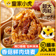 皇家小虎香菇鮮肉燒麥三丁燒麥早餐半成品紙皮燒賣(mài)速食面點(diǎn)生鮮 【4斤40個(gè)】香菇鮮肉燒麥 超值 【順豐/JDL發(fā)貨】