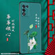 尚跡 適用于OPPOK9S磨砂手機(jī)殼中國風(fēng)新年蛇年男女款硅膠軟防摔保護(hù)套輕薄國潮新品 -ou588事事順心 oppok9s含指環(huán)扣