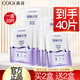高姿（COGI）面膜女蜂巢水庫補水保濕修護熬夜肌國貨面貼膜 修護面膜40片