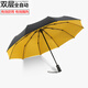 麗梵爾全自動(dòng)雙層雨傘大號(hào)男加固抗風(fēng)晴雨傘女防曬遮陽傘太陽傘自動(dòng)傘 雙層黃色