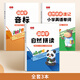 【自營速發(fā) 書行】趣味學(xué)音標(biāo)趣味速記憶48個國際音標(biāo)小學(xué)生英語音標(biāo)啟蒙入門教材教程拼讀音標(biāo)學(xué)習(xí)三四五六年級小學(xué)英語自然拼讀發(fā)音規(guī)則表 跟著課本學(xué)看圖寫話二年級下冊趣味速記音標(biāo) 趣味學(xué)音標(biāo)+自然拼讀速記