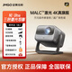 堅(jiān)果投影（JmGO）N1 Ultra 4K超高清激光云臺(tái)影儀家用 護(hù)眼游戲投影 4000ANSI 堅(jiān)果N1 Ultra【4k激光投影】+3D眼鏡