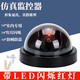 威爾基仿真攝像頭逼真假監(jiān)控器室內(nèi)防賊防盜假攝像半球帶燈模型擺件  1個仿真攝像頭+2節(jié)五號電池