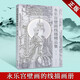 永樂(lè)宮壁畫(huà)線(xiàn)描精品集 中國(guó)畫(huà)教學(xué)臨摹范本工筆畫(huà)線(xiàn)描白描稿敦煌人物仕女神話(huà)釋道道教勾線(xiàn)稿底稿畫(huà)譜入門(mén)