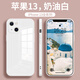 笑源 蘋果手機殼iPhone創(chuàng)意保護套薄鋼化玻璃新款潮牌男女網(wǎng)紅時尚個性防摔 iPhone13【奶油白】升級鏡頭保護