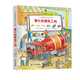 1—4歲德國(guó)幼兒專(zhuān)注力培養(yǎng)(共6冊(cè)）奔跑的交通工具/豐收的農(nóng)場(chǎng)/可愛(ài)的動(dòng)物/繁忙的建筑工地/交替的充實(shí)的一天/交替的白天與黑夜/記憶力養(yǎng)成大畫(huà)冊(cè)經(jīng)典兒童幼兒邏輯思維訓(xùn)練寶寶大的游戲書(shū)籍全景可點(diǎn)讀 1—