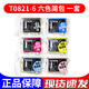 愛普生原裝愛普生82墨盒 T0825 T0821 r270 r390 690 t50打印機(jī)黑彩墨盒 T0821-6/六色簡(jiǎn)包一套