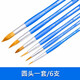 櫻花日本櫻花水彩畫(huà)筆單支尼龍毛筆初學(xué)者水粉筆套裝美術(shù)專(zhuān)用彩鉛畫(huà)筆刷子學(xué)生手繪色彩顏料丙烯油畫(huà)筆NR圓頭全套6支
