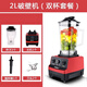 SUBOLE新款蘇泊樂家用破壁機(jī)2升大容量商用冰沙料理機(jī)絞肉輔食多功能 破壁機(jī)雙杯【純銅電機(jī)】紅色款不加熱