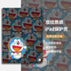 美十美分（MSMF）新款發(fā)光哆啦A夢(mèng)iPadPro2024蘋(píng)果平板套ARI6書(shū)本式帶筆槽硅膠軟殼防摔耐臟適用可愛(ài)男女款保護套 雙面彩繪皮紋【內置筆槽】叮當貓1-440117Y iPadAir7(M3)