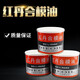 模油紅丹油合模液模具合模劑工業(yè)紅印油精密檢測定制 銀晶紅丹合模油