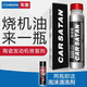 車(chē)魔汽車(chē)機油添加劑發(fā)動(dòng)機陶瓷保護劑燒機油修復劑克星發(fā)動(dòng)機修復劑 發(fā)動(dòng)機普通陶瓷保護劑B款