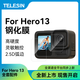 TELESIN(泰迅)適配gopro12 13貼膜適用gopro11 10 9鋼化膜鏡頭屏幕運(yùn)動相機(jī)貼膜顯示屏高清保護(hù)貼膜 適配gopro13鋼化膜