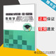 在職攻讀教育碩士專(zhuān)業(yè)學(xué)位全國統一聯(lián)合考試備考指南 教育學(xué)考試大綱解析 北京師范大學(xué)出版社