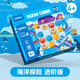 彌鹿（MiDeer）兒童游戲益智思維訓練啟蒙玩具幼兒園邏輯桌游-海洋探險兒童禮物