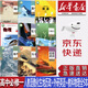 【四川成都市用】新華書店正版現(xiàn)貨高中必修一人教版語(yǔ)文數(shù)學(xué)A版化學(xué)生物政治歷史地理+外研版英語(yǔ)+教科版物理全套9本課本教材高一上學(xué)期課本
