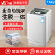 長(cháng)虹洗衣機全自動(dòng)波輪小型宿舍洗脫一體烘干 7.5公斤全自動(dòng)【洗脫一體】全國聯(lián)保