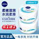 妮維雅（NIVEA）男女士潤膚乳柔美潤膚霜面霜秋冬季補水保濕滋潤身體乳全身家庭裝 柔美霜100ml*2