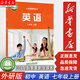 【新華正版】2025新版七年級(jí)上冊(cè)英語課本教材教科書 初一上學(xué)期英語七7上英語外語教學(xué)研究出版社初一英語外研版