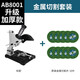奧奔（AOBEN）奧奔角磨機(jī)支架磨光機(jī)萬(wàn)用支架多功能改裝切割機(jī)手磨機(jī)固定架子 升級(jí)01款金屬切割套裝