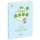 小學(xué)語文閱讀課堂（三年級上冊）崔巒老師作序 閱讀理解專項(xiàng)訓(xùn)練 小學(xué)生同步閱讀理解
