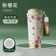 天喜（TIANXI）保溫咖啡杯女鈴蘭花茶杯吸管茶水分離杯翻蓋水杯禮物便攜車(chē)載杯子 粉櫻花【升級陶瓷款】 520ml