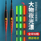 鳳小五大物夜光漂咬鉤變色日夜兩用加粗陰天尾電子魚(yú)漂青魚(yú)鰱鳙遠投巨物 DW-02【吃鉛3.0g】 【咬鉤變色】二支+2粒電池