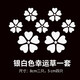 熠度 遮擋劃痕車(chē)貼 防水防曬個(gè)性車(chē)用遮擋刮痕貼紙 汽車(chē)摩托車(chē)電動(dòng)車(chē)遮掩車(chē)身保險(xiǎn)杠裝飾貼紙 F款【銀白色幸運(yùn)草】 1套