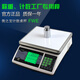 順展衡之寶FWE計數秤 工廠(chǎng)五金計數計重電子稱(chēng)3kg 7.5kg 15kg 30kg 30kg/1g