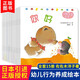 小熊寶寶繪本0-3歲 吃飯寶寶刷牙書好習慣養(yǎng)成繪本1-2-3歲圖書 幼兒啟蒙兩一二歲寶寶看的書早教兒童安全意識自我保護行為管理繪本兒童禮物圖書男孩女孩 小熊寶寶幼兒生活繪本全15冊
