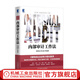 官網(wǎng) 內(nèi)部審計(jì)工作法 譚麗麗 羅志國(guó)等 企業(yè)內(nèi)部審計(jì)全流程指南 內(nèi)部審計(jì)流程參考 企業(yè)內(nèi)部審計(jì)流程詳細(xì)介紹 內(nèi)審人員 企業(yè)財(cái)務(wù)人員 企業(yè)管理書(shū)籍