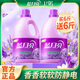 藍月亮衣物柔順劑 衣物護理 柔軟透氣防靜電 留香持久 薰衣草香3kg*2瓶