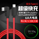 軒邑 適用努比亞紅魔數據線(xiàn)彎頭PD120W/80W超級快充充電線(xiàn)10PRO/9SPro/8s/7/6/6r/5g 雙頭Type-C 1.5m