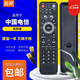智邦適用于中國電信BESTV百視通百事通移動數(shù)字高清網(wǎng)絡(luò)液晶電視機(jī)頂盒子遙控器板通用 直接使用