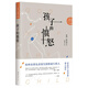 托妮·莫里森：孩子的憤怒