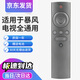 秦軒適用于BFTV暴風(fēng)TV電視機(jī)遙控器通用暴風(fēng)萬能超體紅外遙控器 不分型號