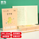 晨光（M&G）文具田字格本36K語文作業(yè)本 11行8列88格一年級小學(xué)生練習(xí)本幼兒園抄書本卡通10本裝K36162