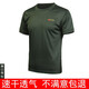 櫸軍體能服套裝短袖套裝男速干短袖T恤武體能服訓練短袖套裝 上衣 175/92-96