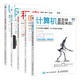 計算機科學(xué)入門(mén)5冊：Linux是怎樣工作的+網(wǎng)絡(luò )是怎樣連接的+程序+計算機是怎樣跑起來(lái)的+面向對