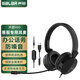 聲籟H93 頭戴式耳機(jī)辦公呼叫中心話務(wù)耳機(jī)網(wǎng)課學(xué)習(xí)降噪外呼話務(wù)線控調(diào)節(jié)電腦耳麥降噪耳麥帶話筒